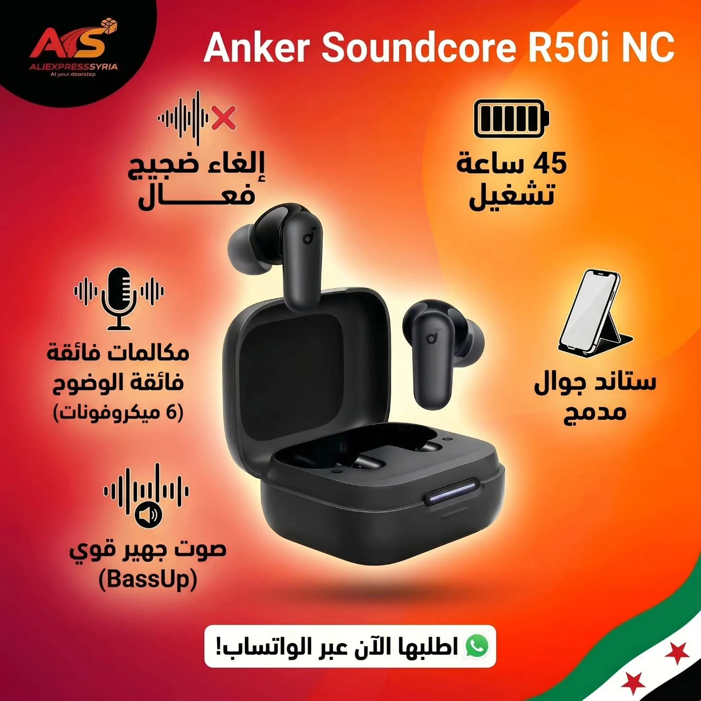 سماعات بلوتوث من Anker - دمشق
