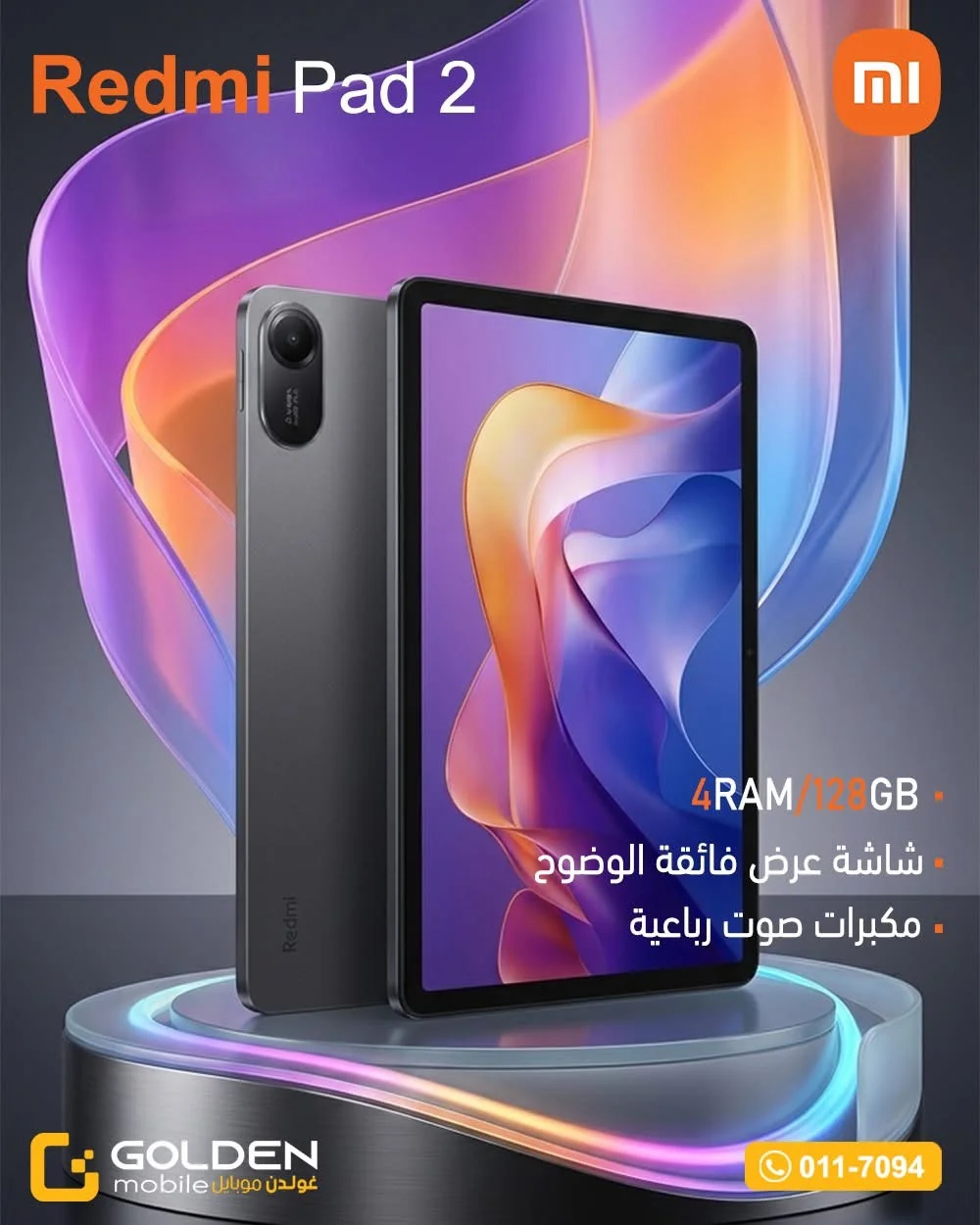 Redmi Pad 2 - دمشق