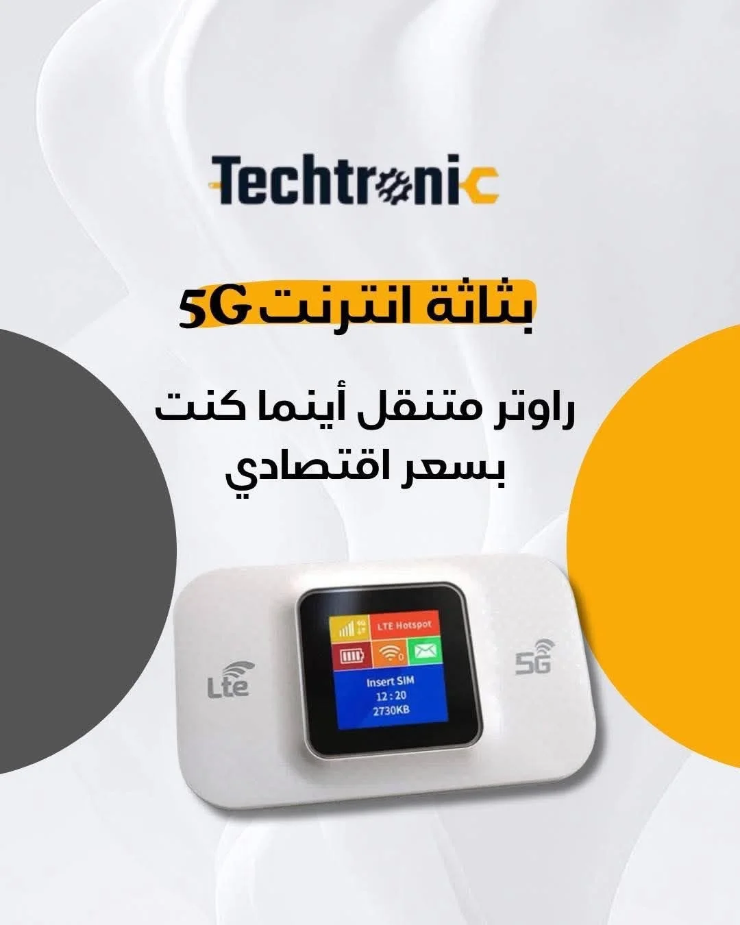 بثاثة 4G - دمشق