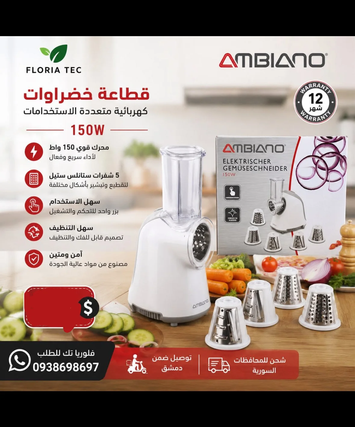قطاعة خضراوات - دمشق