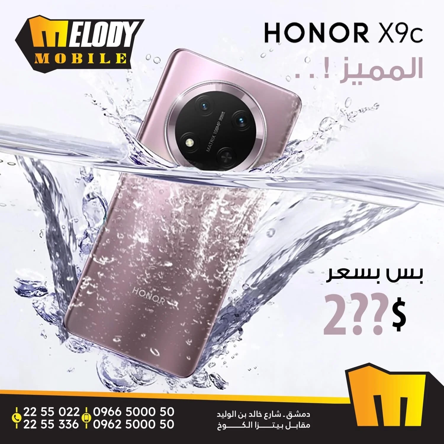 Honor X9c - دمشق