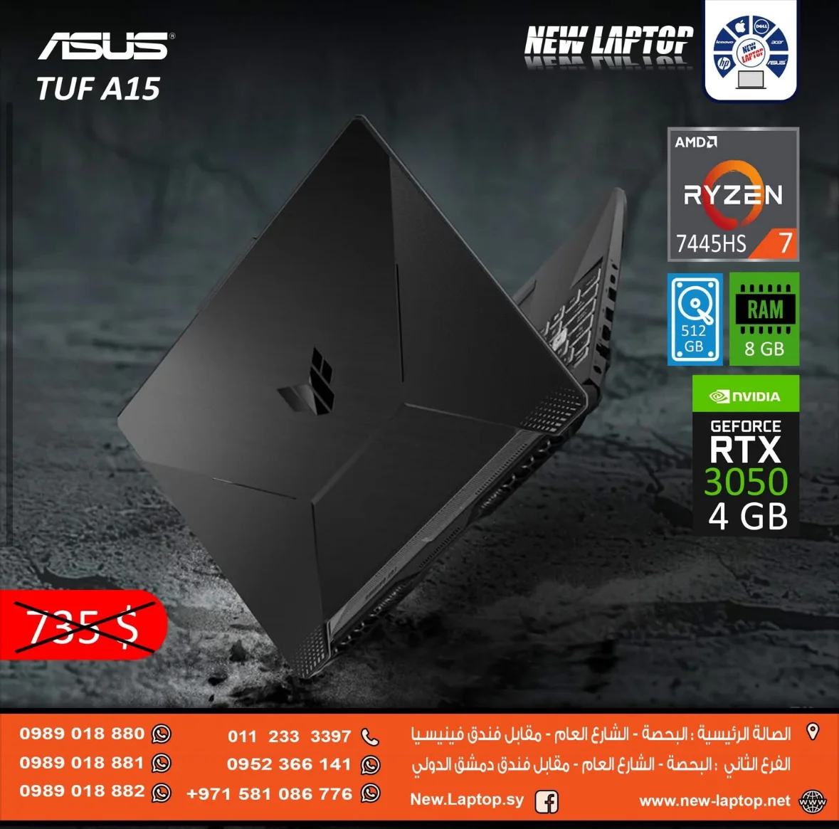 ASUS TUF A15 - دمشق