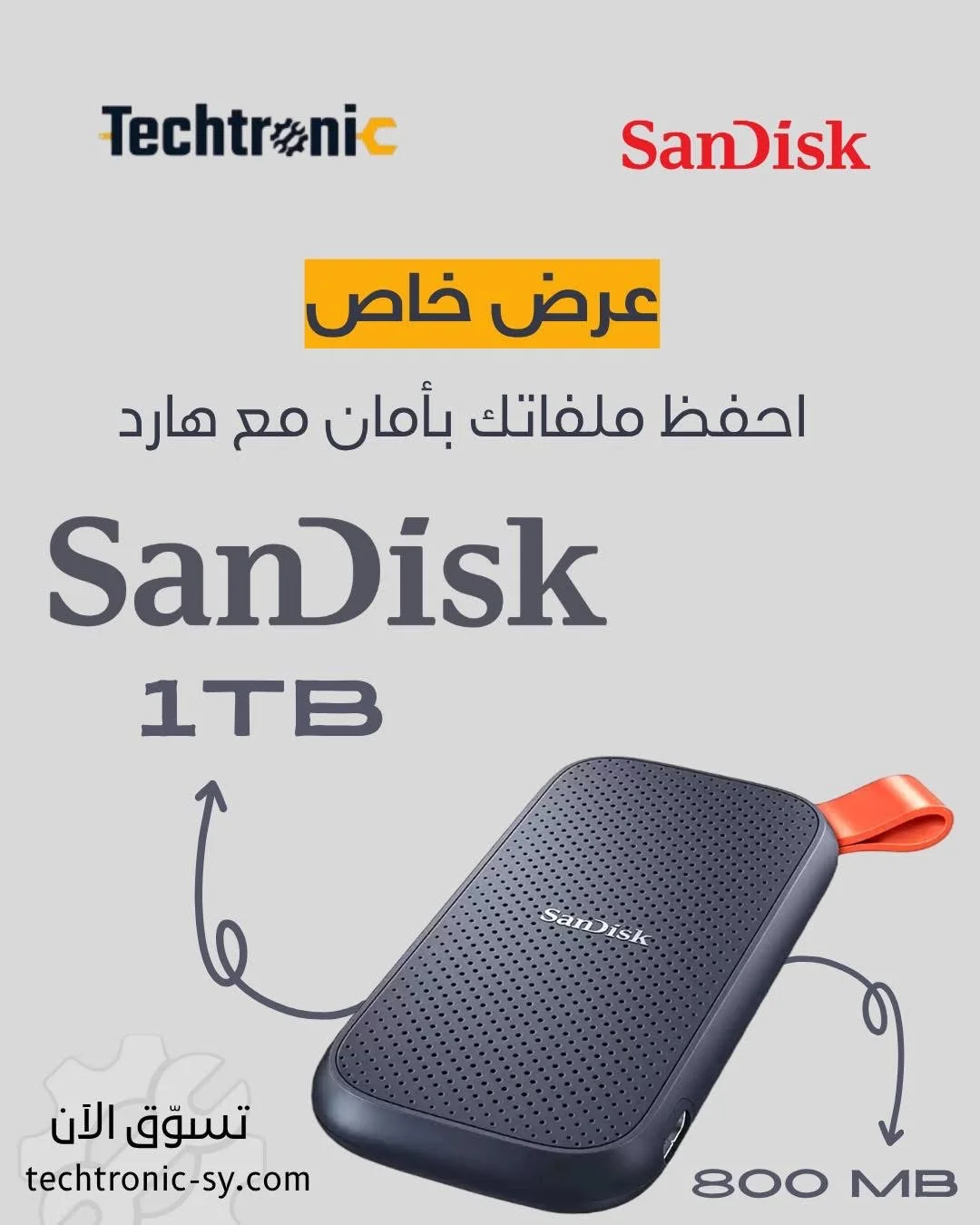 هارد سعة 1TB - دمشق