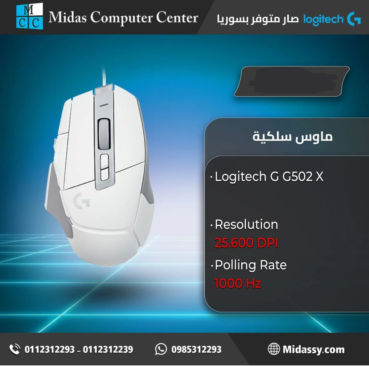 ماوس سلكية من Logitech - دمشق
