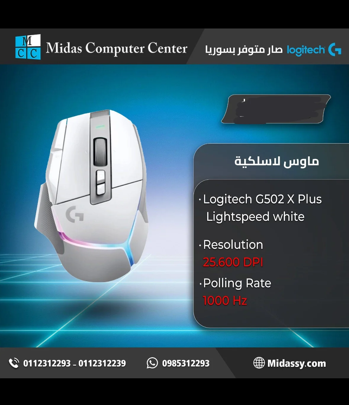 ماوس لا سلكية من Logitech - دمشق