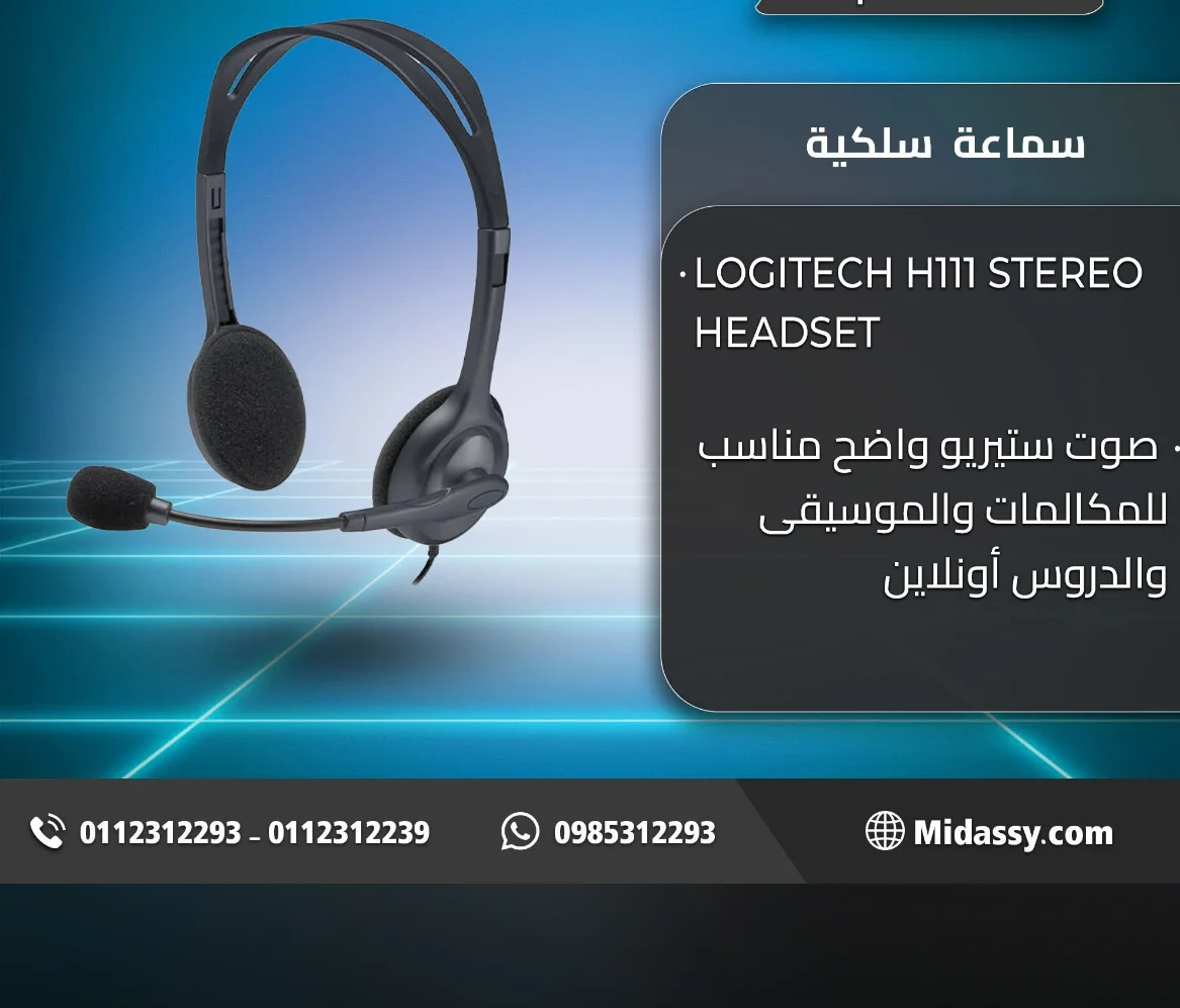 سماعات سلكية - دمشق