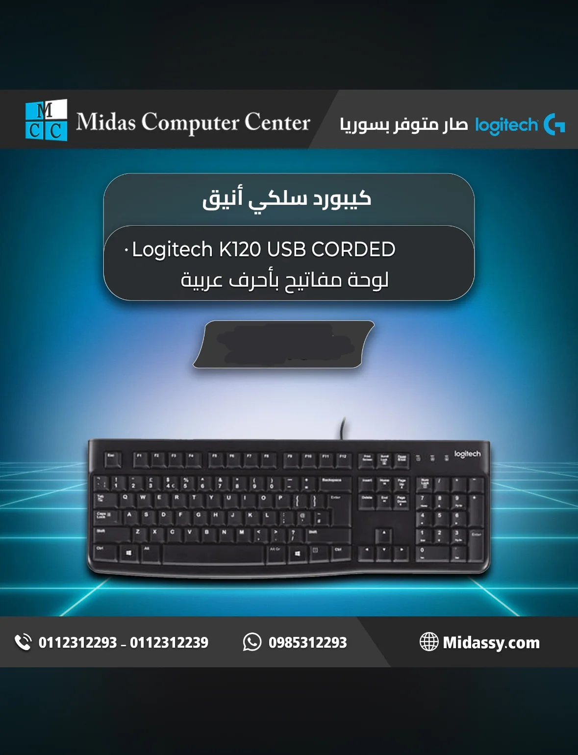 كيبورد سلكي من Logitech - دمشق