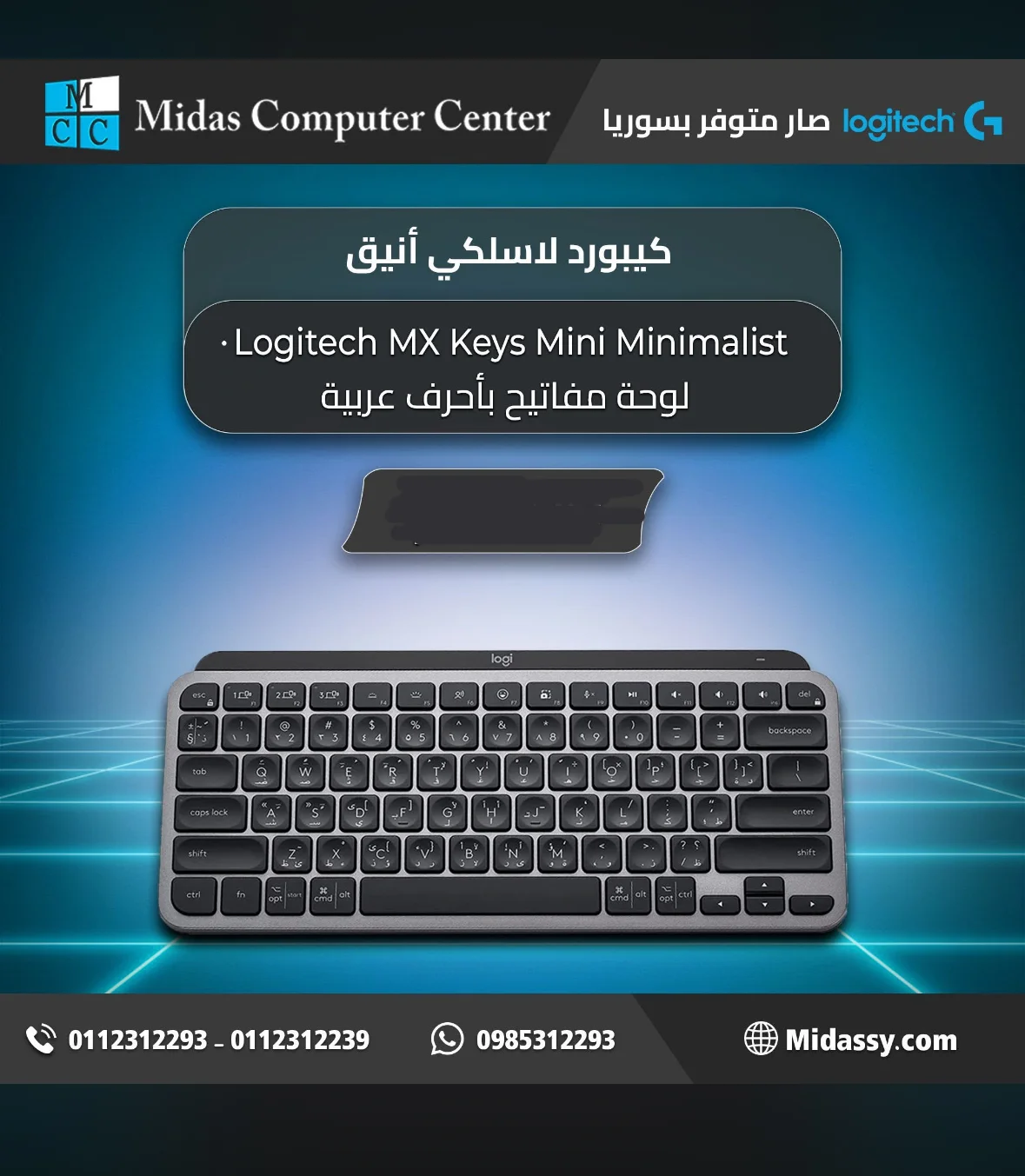 كيبورد لا سلكي من Logitech - دمشق