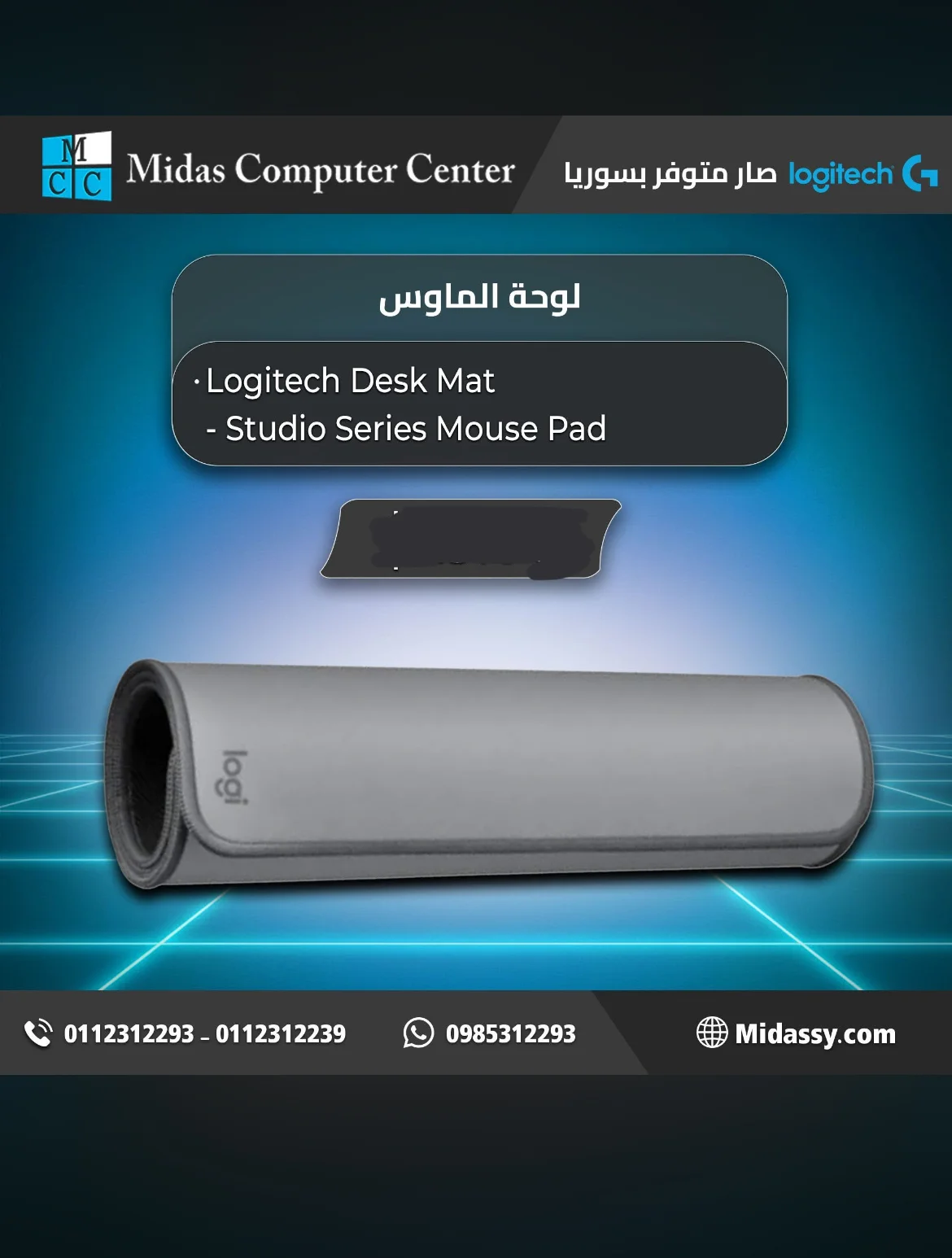 لوحة ماوس - دمشق
