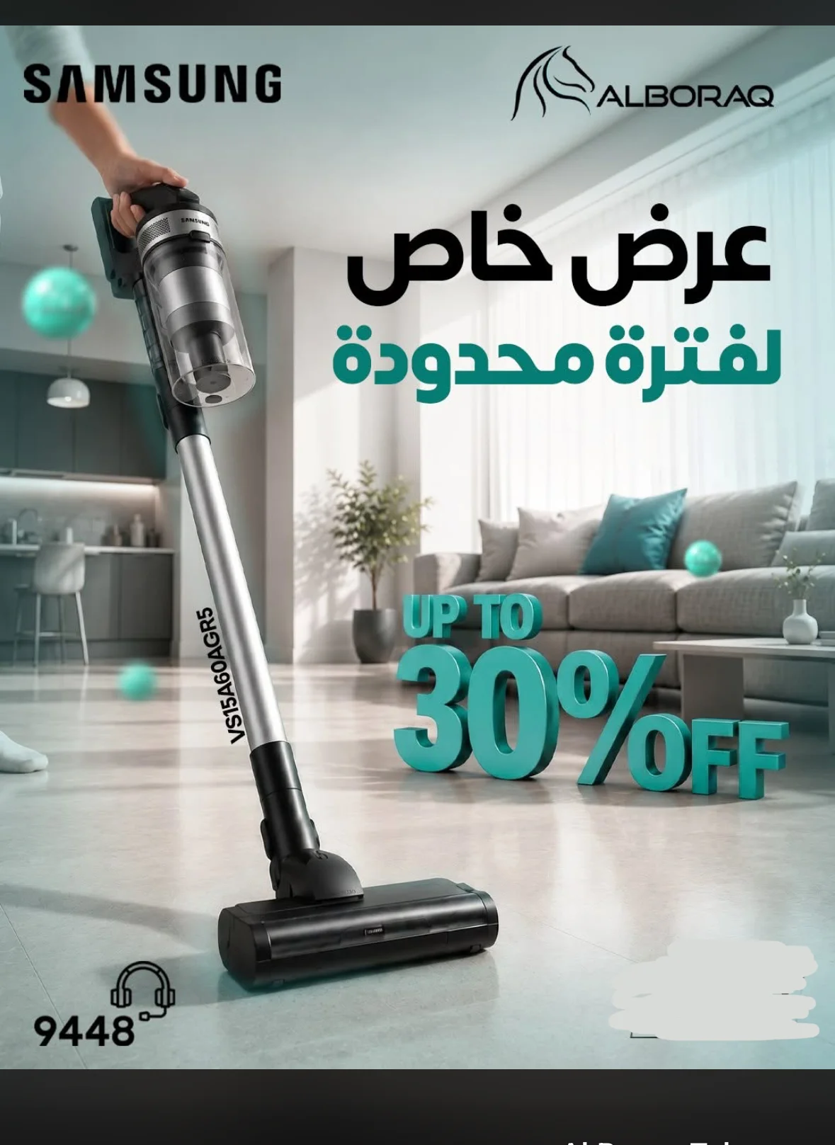Samsung Jet Stick - دمشق