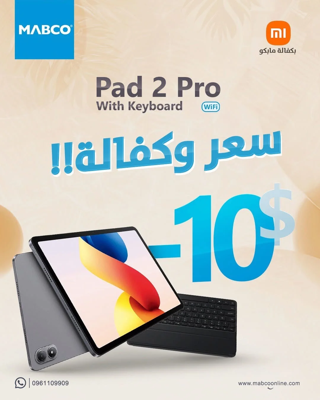 Redmi Pad 2 Pro - دمشق