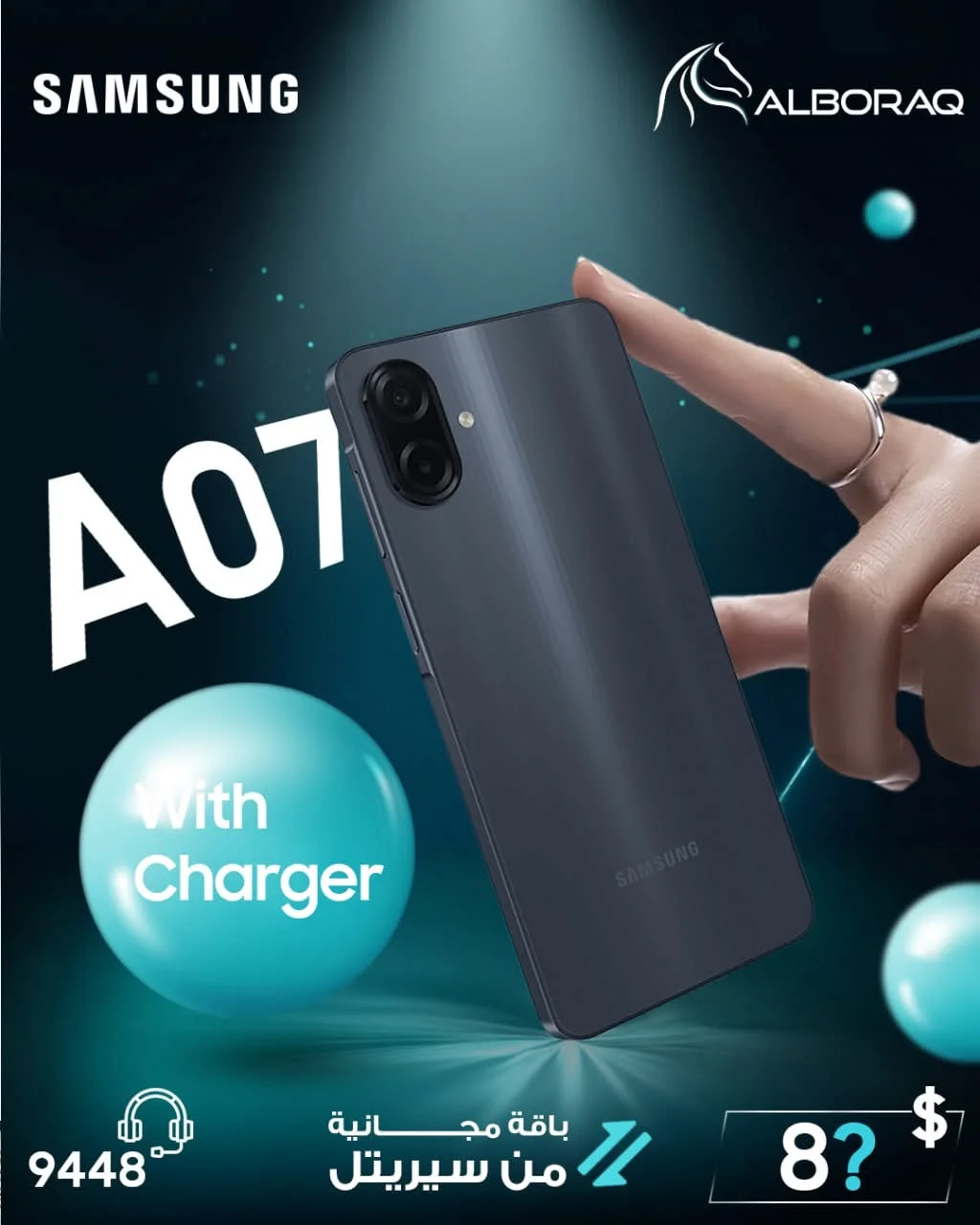 Samsung A07 - دمشق