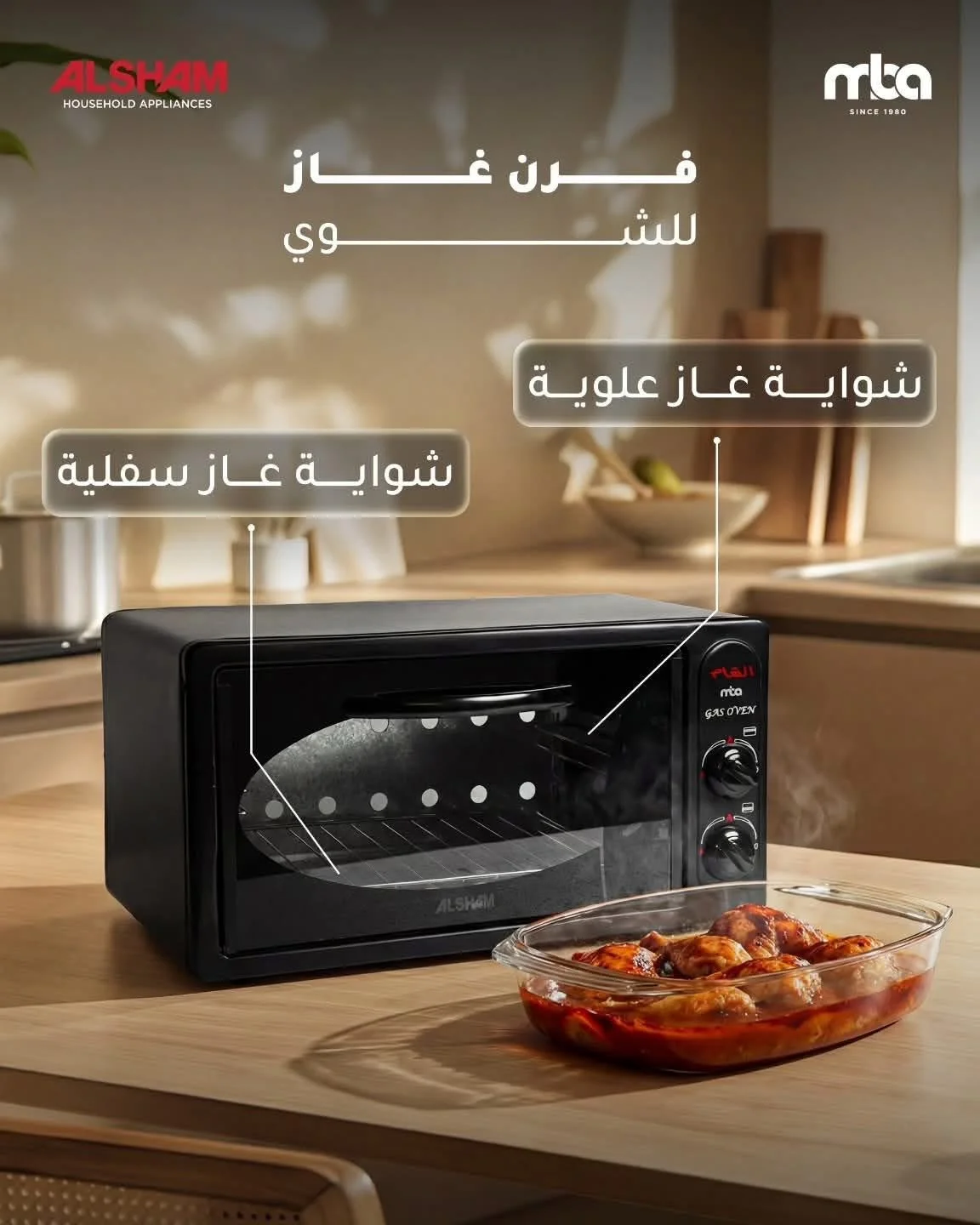 فرن غاز للشوي - دمشق
