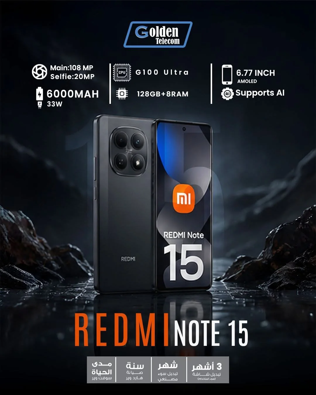 Xiaomi Note 15 - اللاذقية