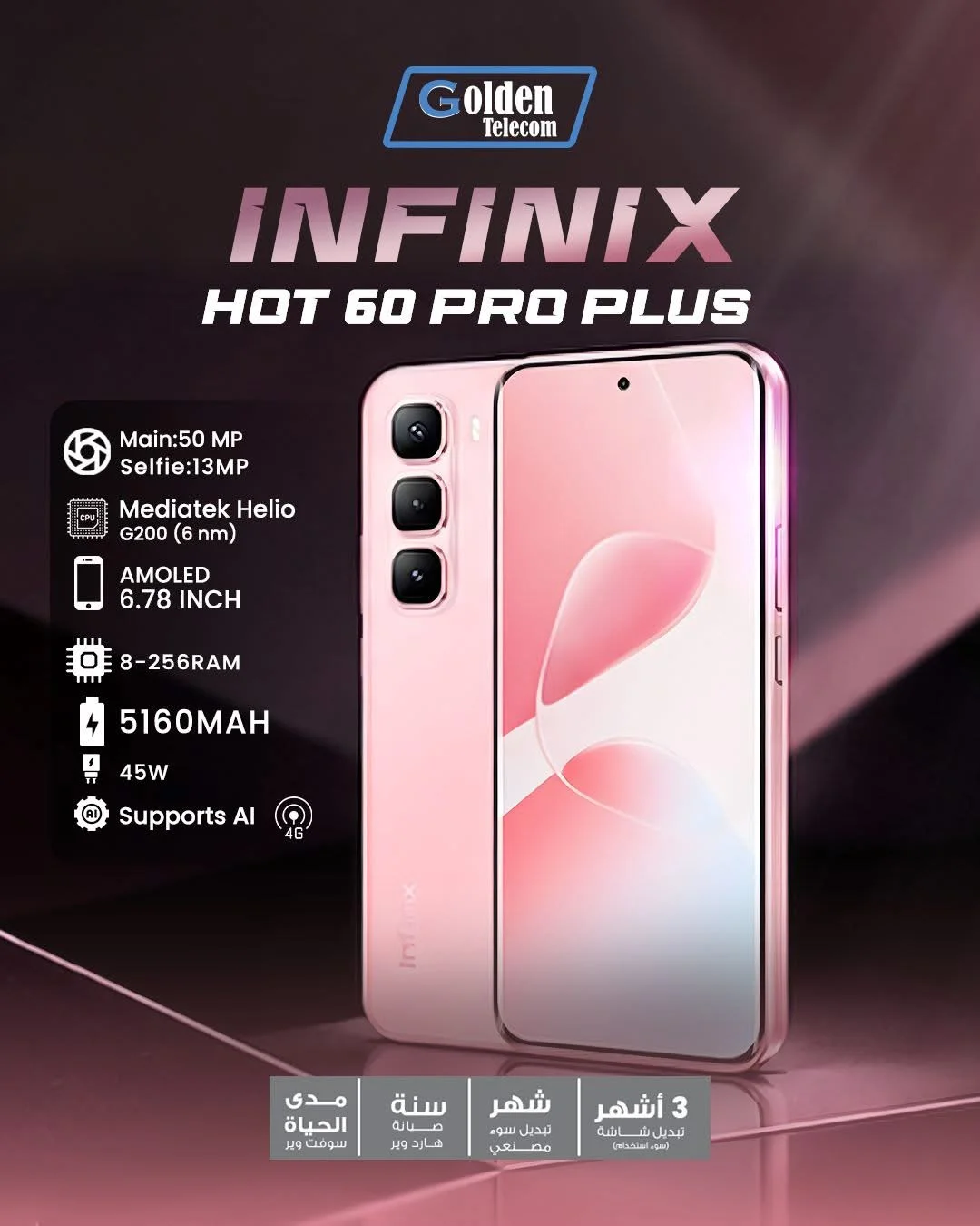 Infinix Hot 60 Pro Plus - اللاذقية
