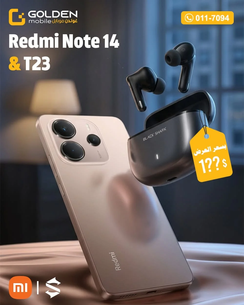 Redmi Note 14 - دمشق