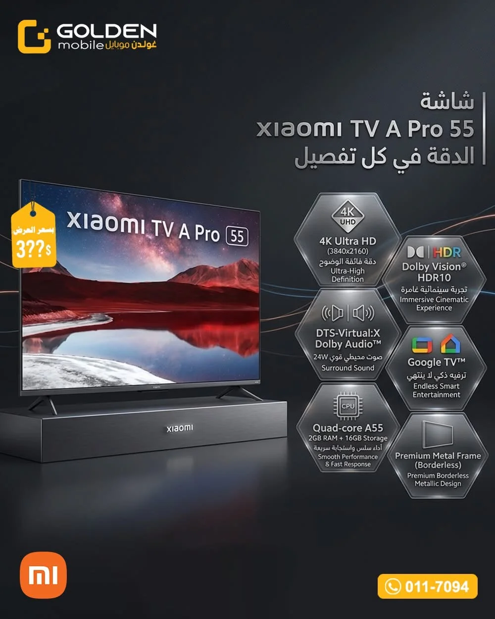 Xiaomi TV A Pro 55 - دمشق