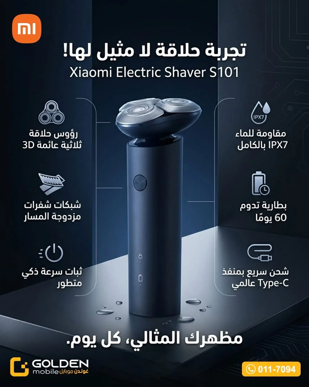 الة حلاقة رجالية - دمشق