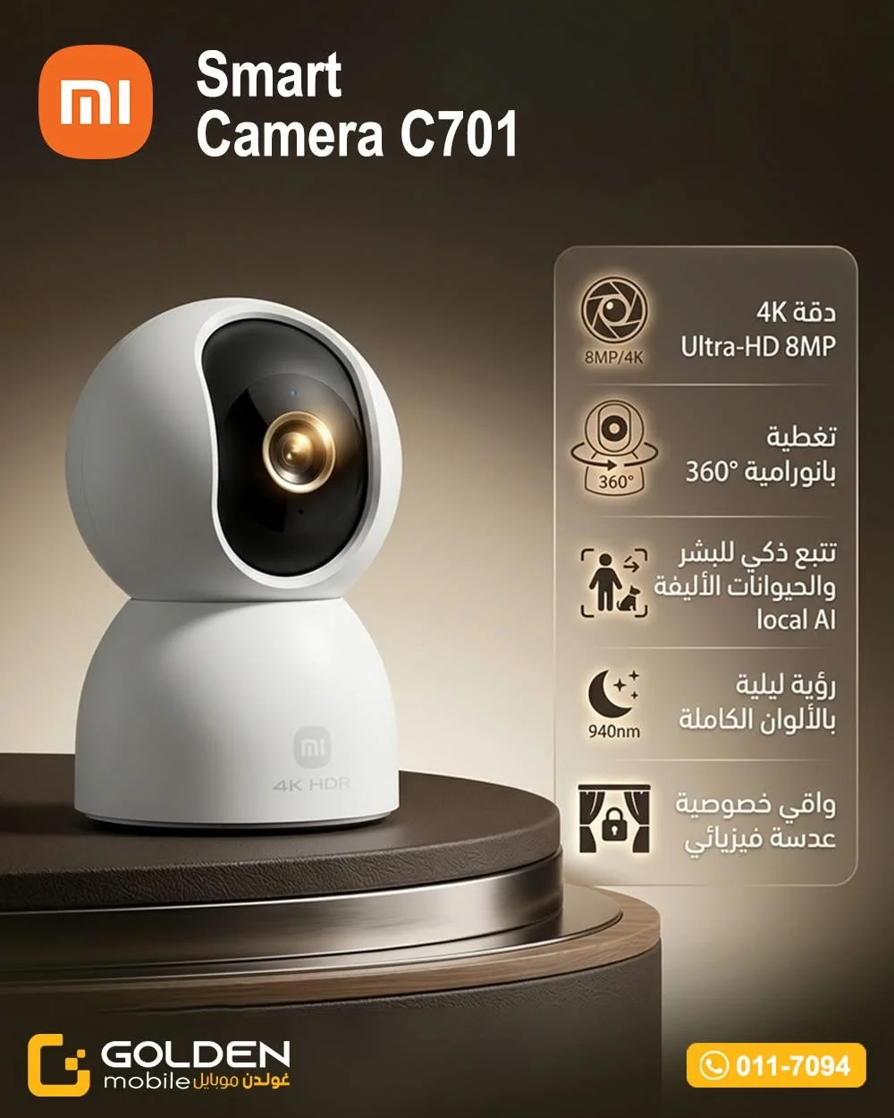 Smart Camera C701 - دمشق