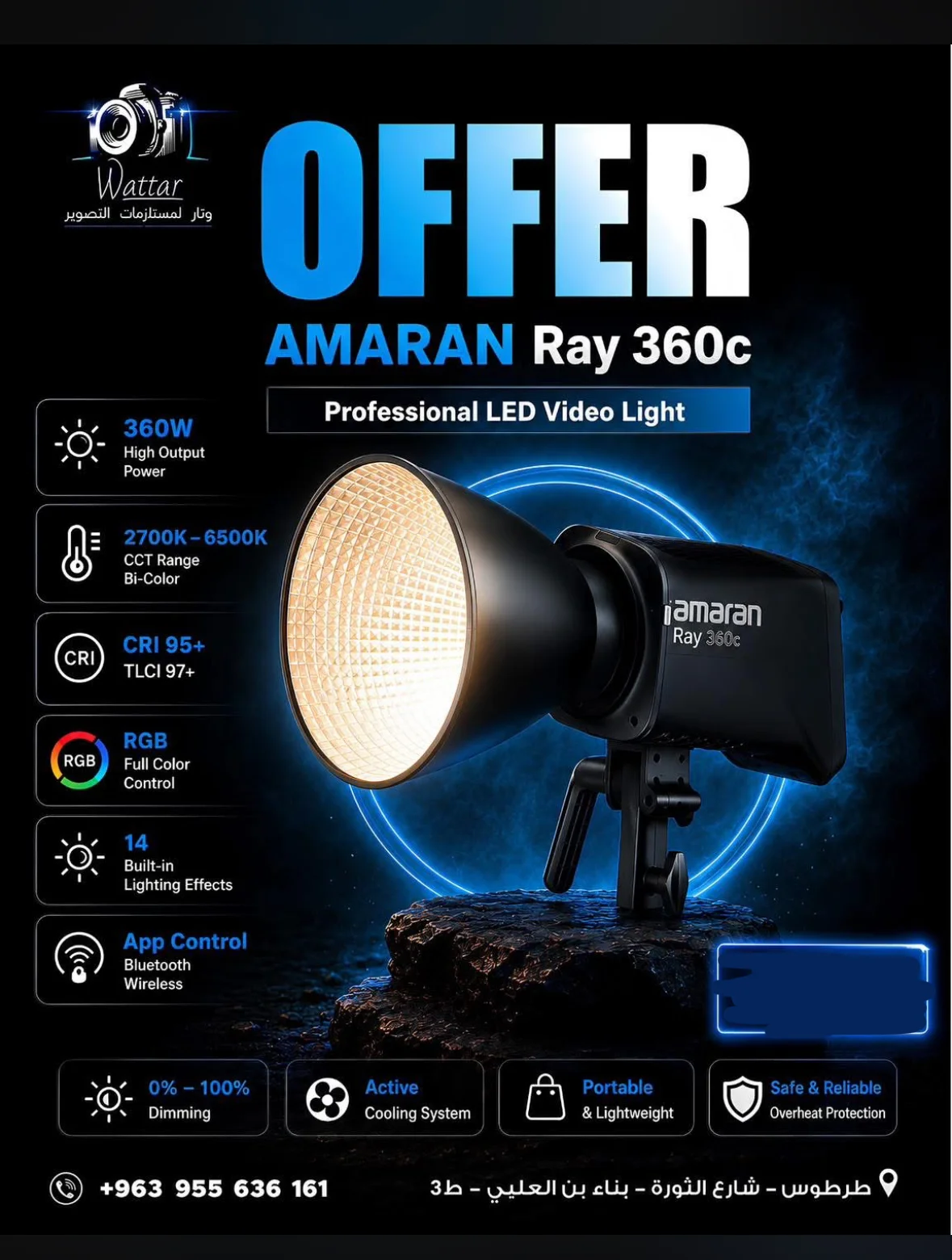 Amaran Ray 360c ضوء احترافي - طرطوس