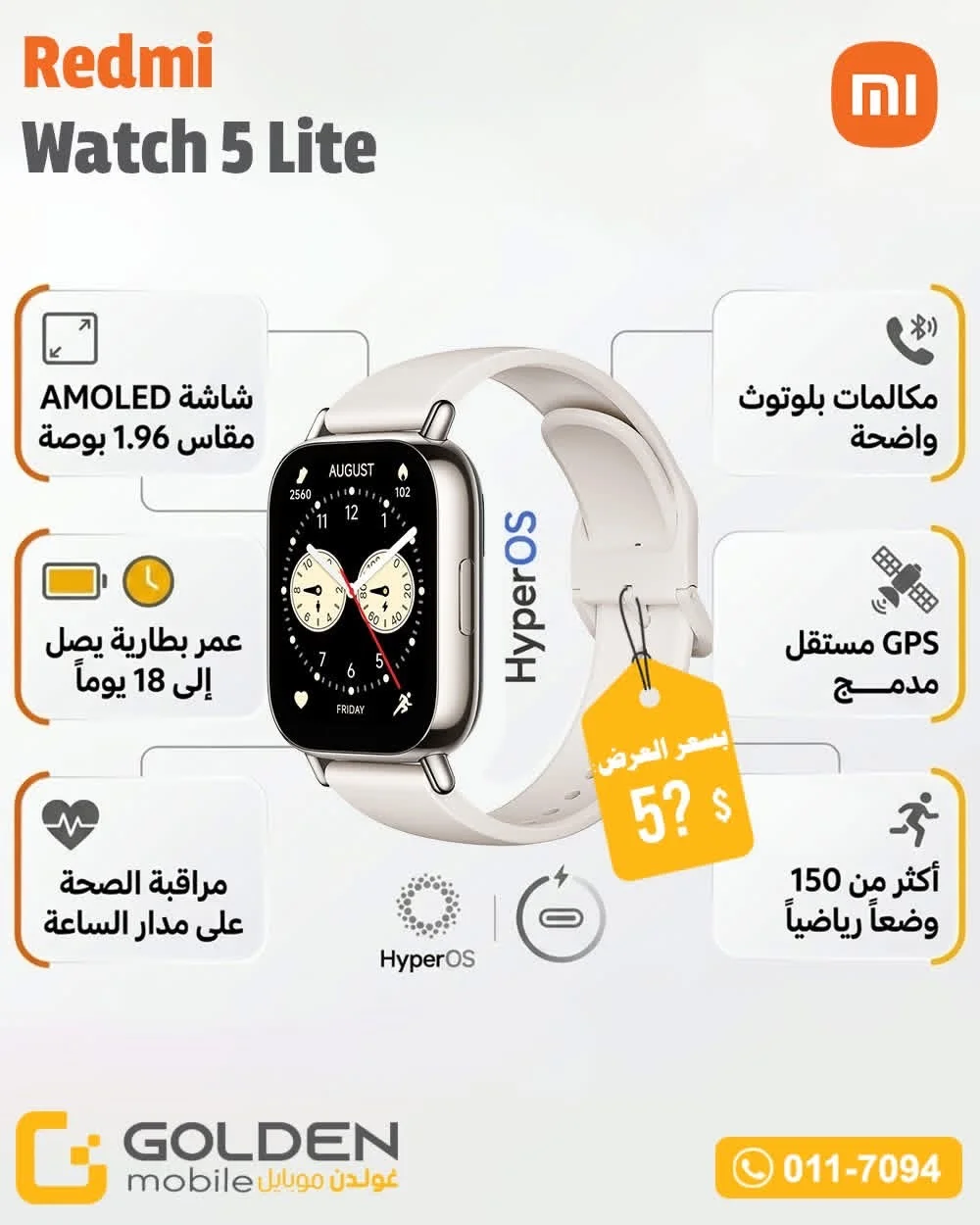 Redmi Watch 5 Lite - دمشق