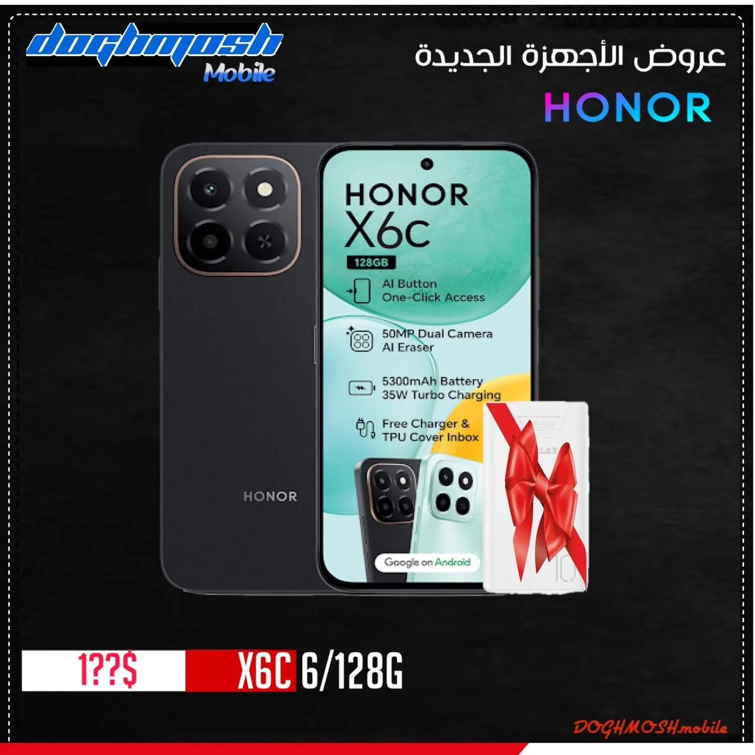 X6c - دمشق