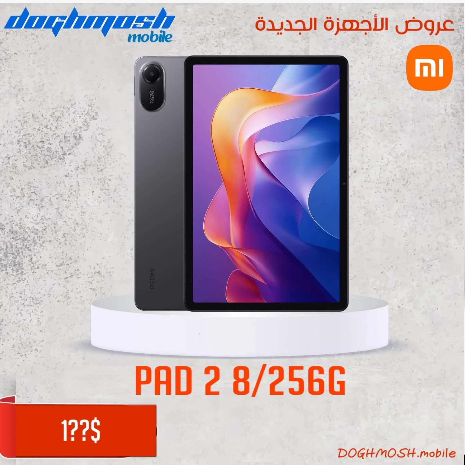 Pad 2 - دمشق