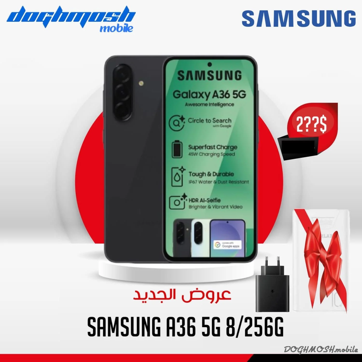 A36 - دمشق