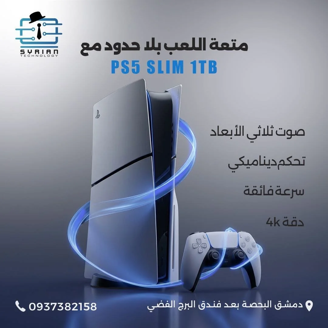PS5 - دمشق