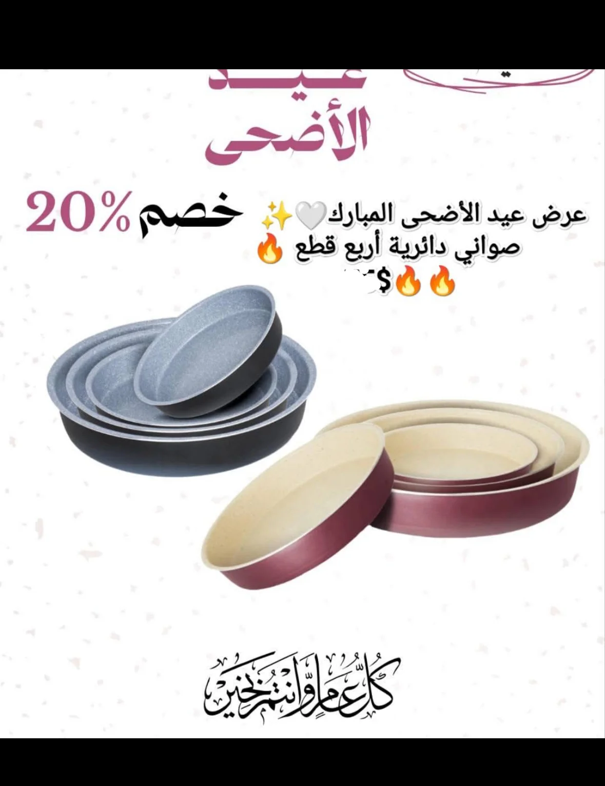 4 صواني غرانيت - دمشق