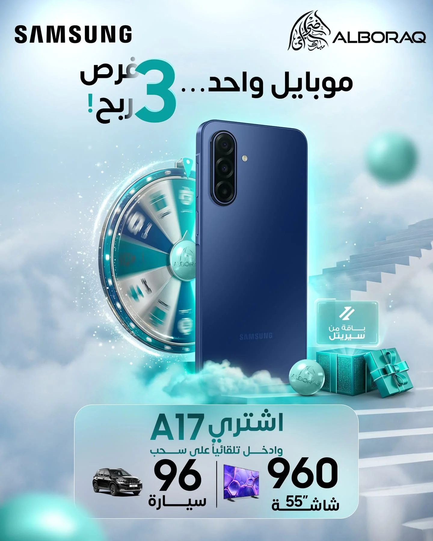 Galaxy A17 - دمشق