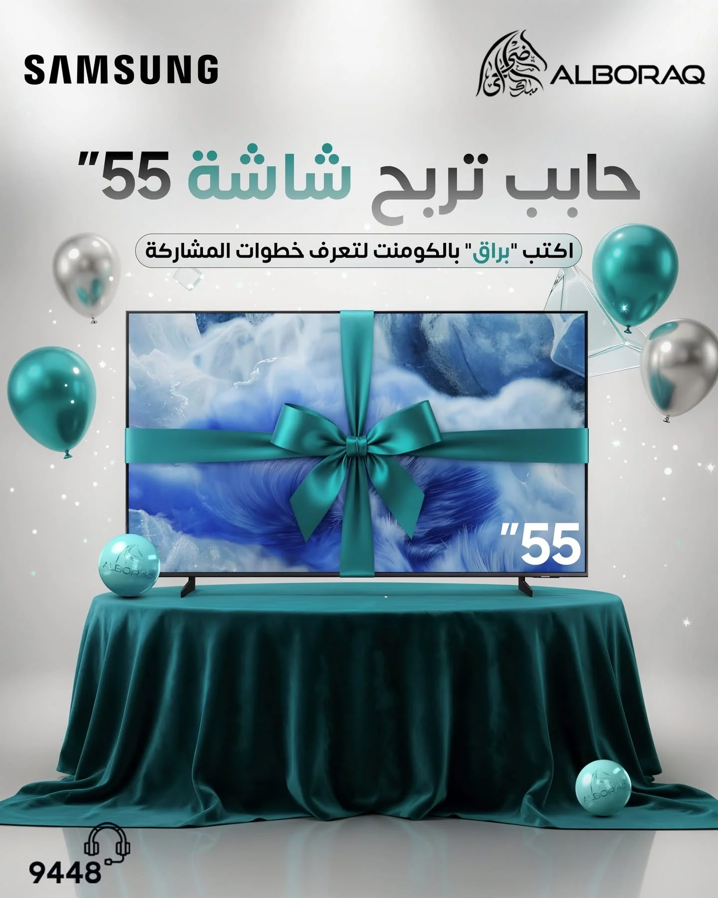 شاشة سامسونج 55 - دمشق