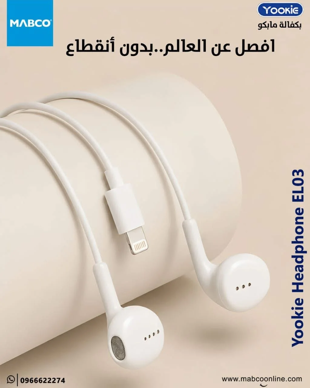 سماعات سلكية - دمشق