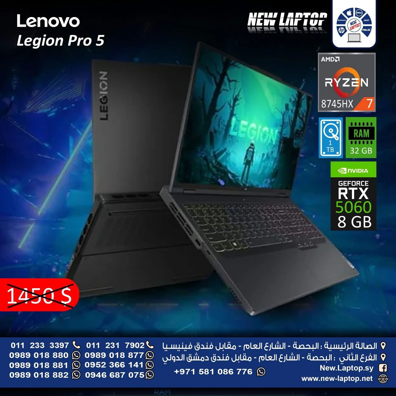 Lenovo Legion Pro 5 - دمشق