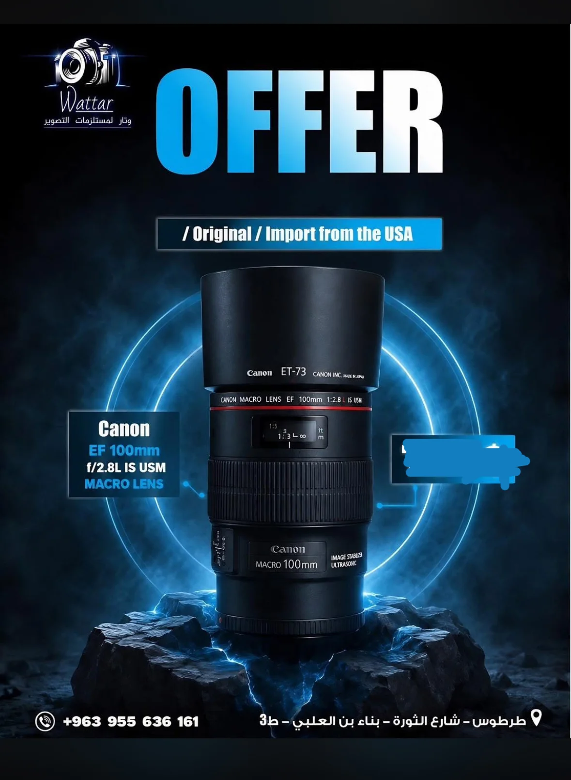 Canon EF 100mm - طرطوس