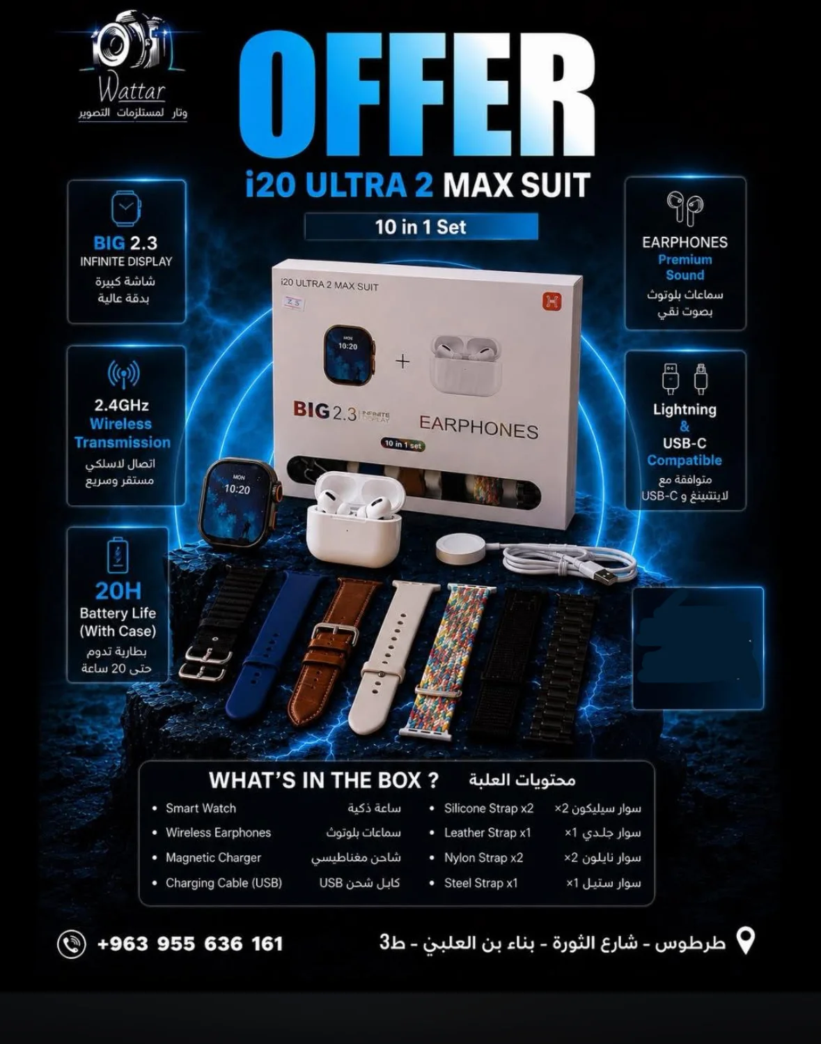 I20 Ultra 2 Max Suit - طرطوس