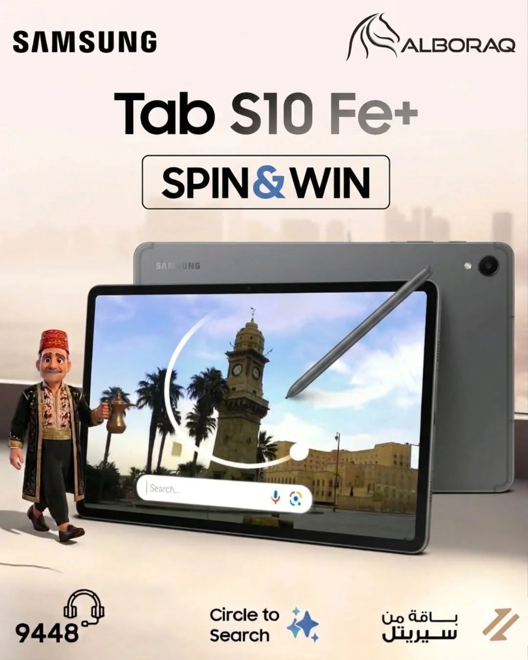 Galaxy Tab S10 FE - دمشق