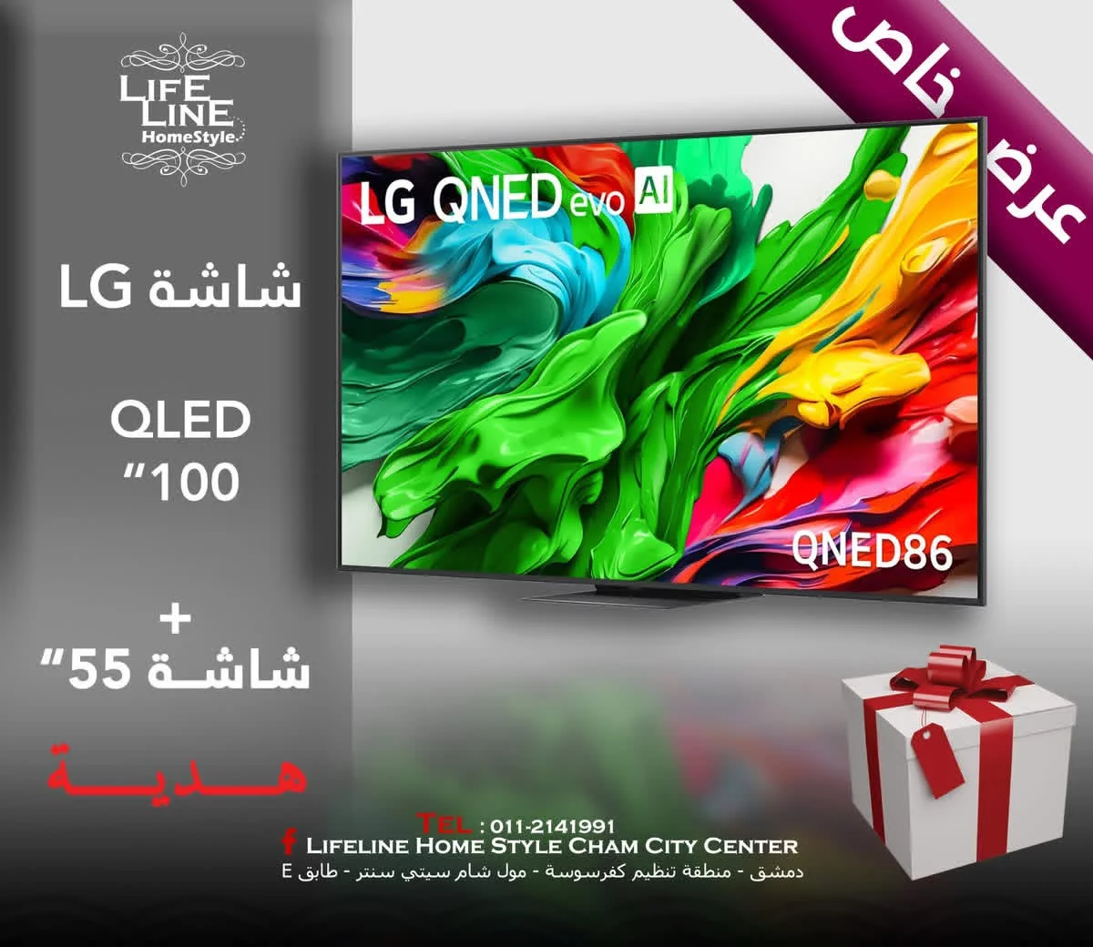 شاشة من LG - دمشق