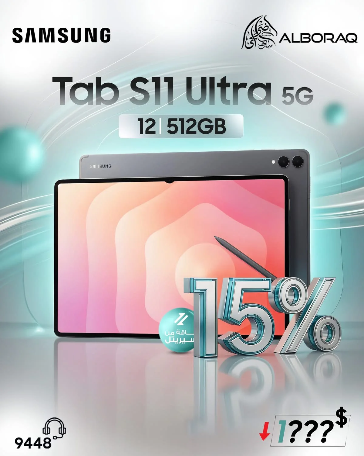 Tab S11 Ultra - دمشق
