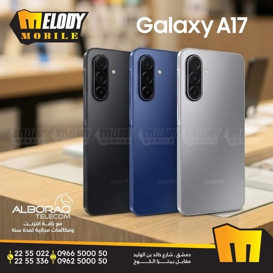Samsung Galaxy A17 - دمشق