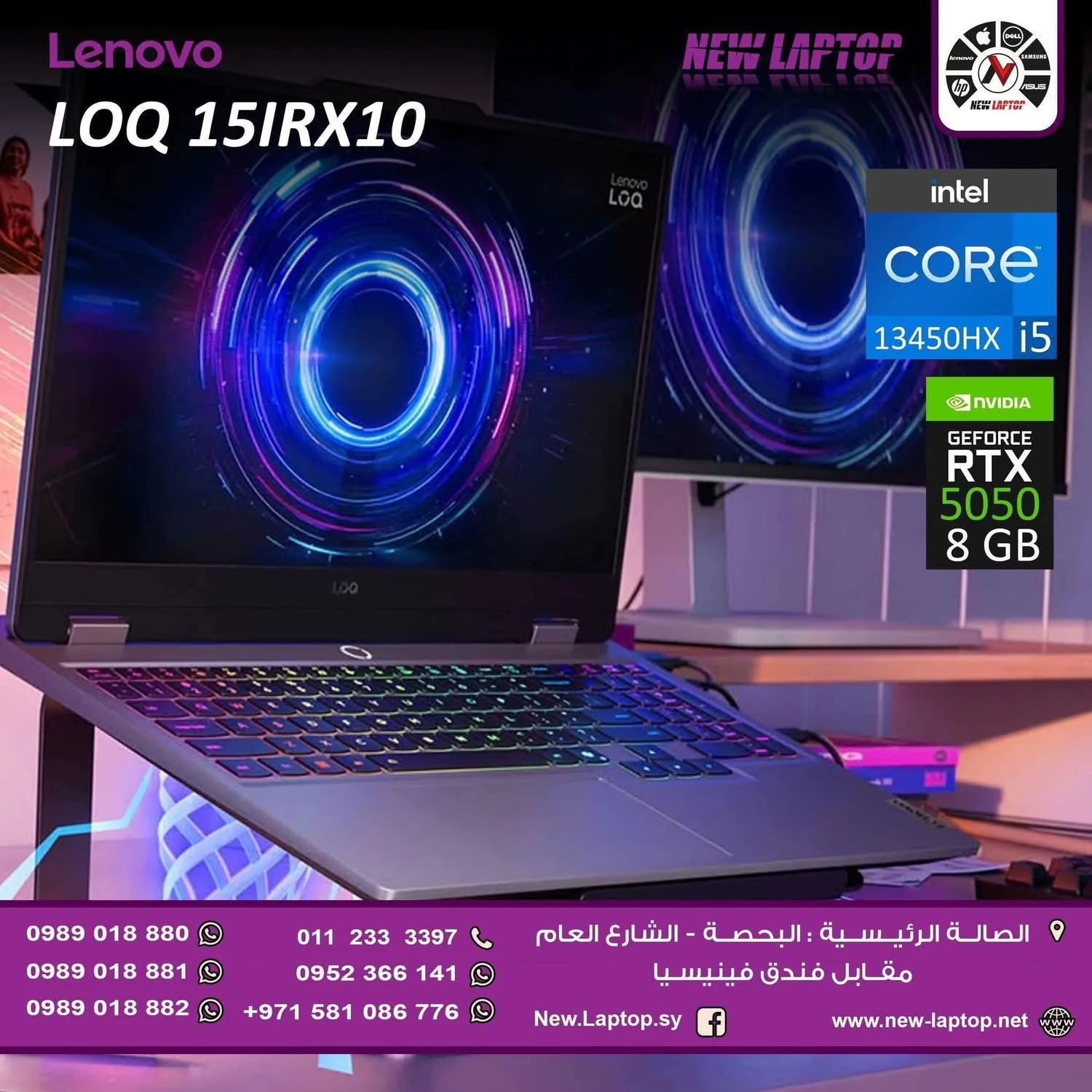 Lenovo LOQ 15IRX10 - دمشق
