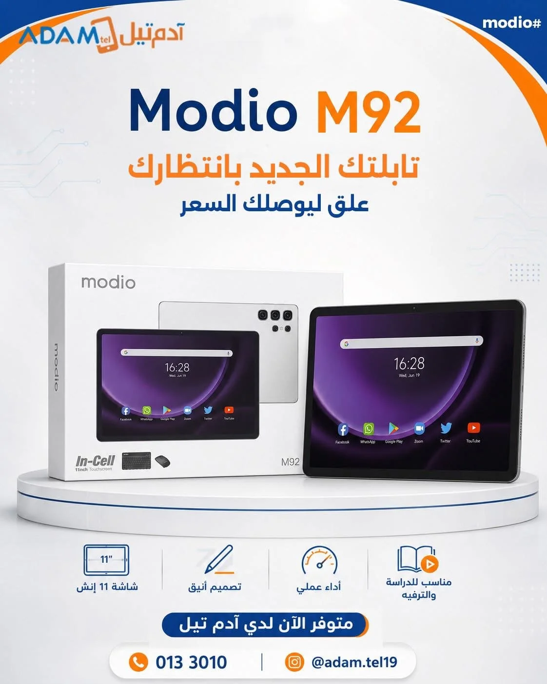 Modio M92 - حماة
