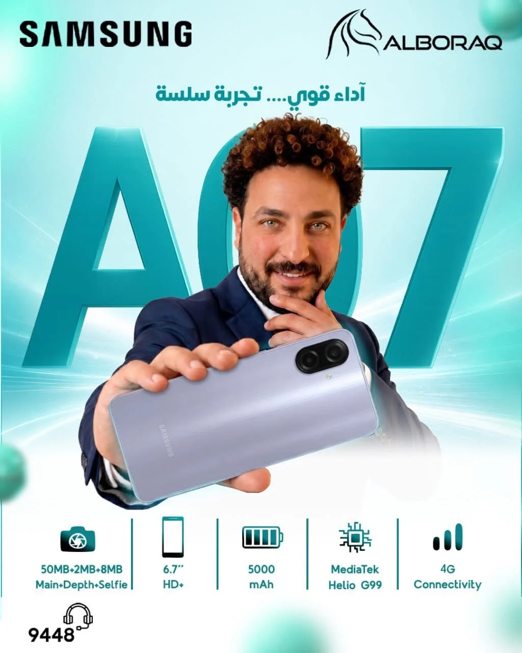 Galaxy A07 - حمص