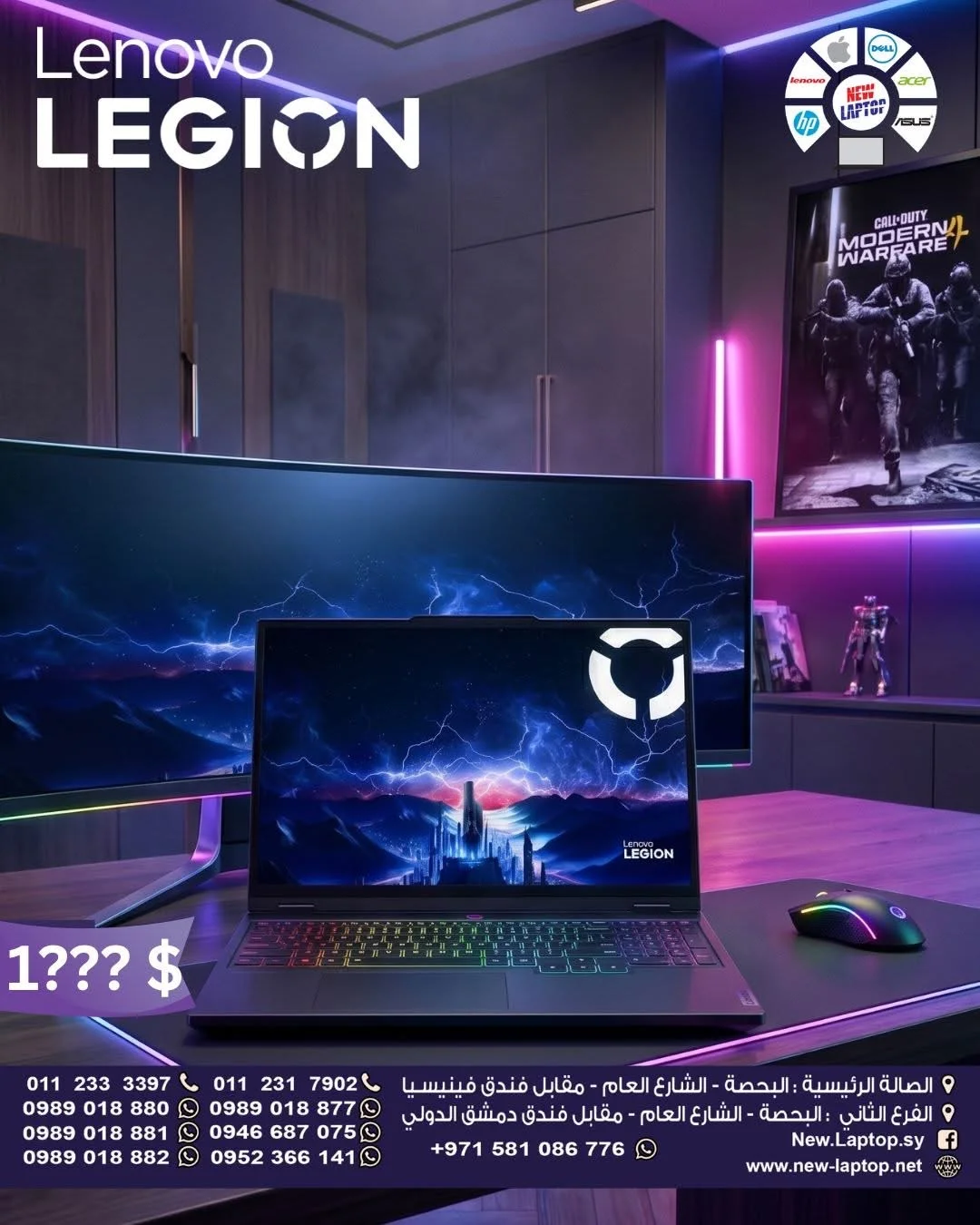 Lenovo Legion 5 - دمشق