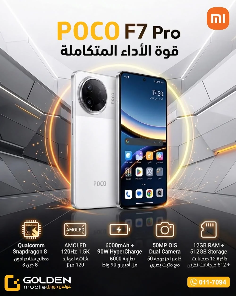 POCO F7 Pro - دمشق