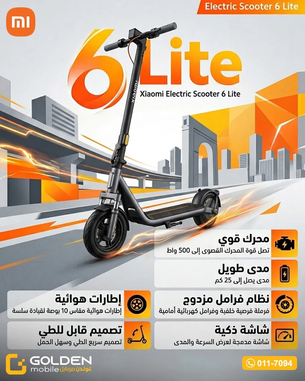 Electric Scooter 6 - دمشق