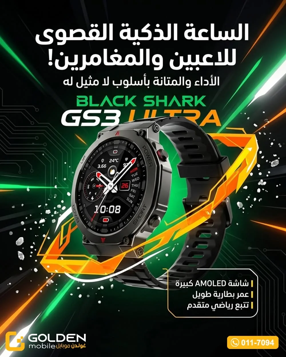 GS3 Ultra - دمشق
