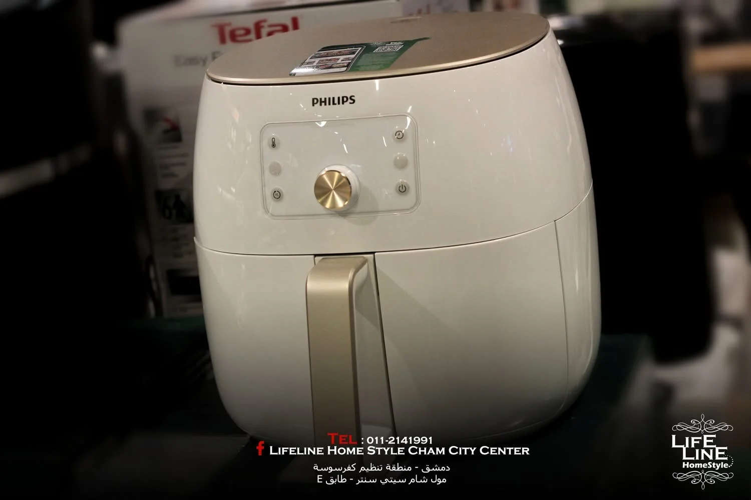 قلاية هوائية من Philips - دمشق