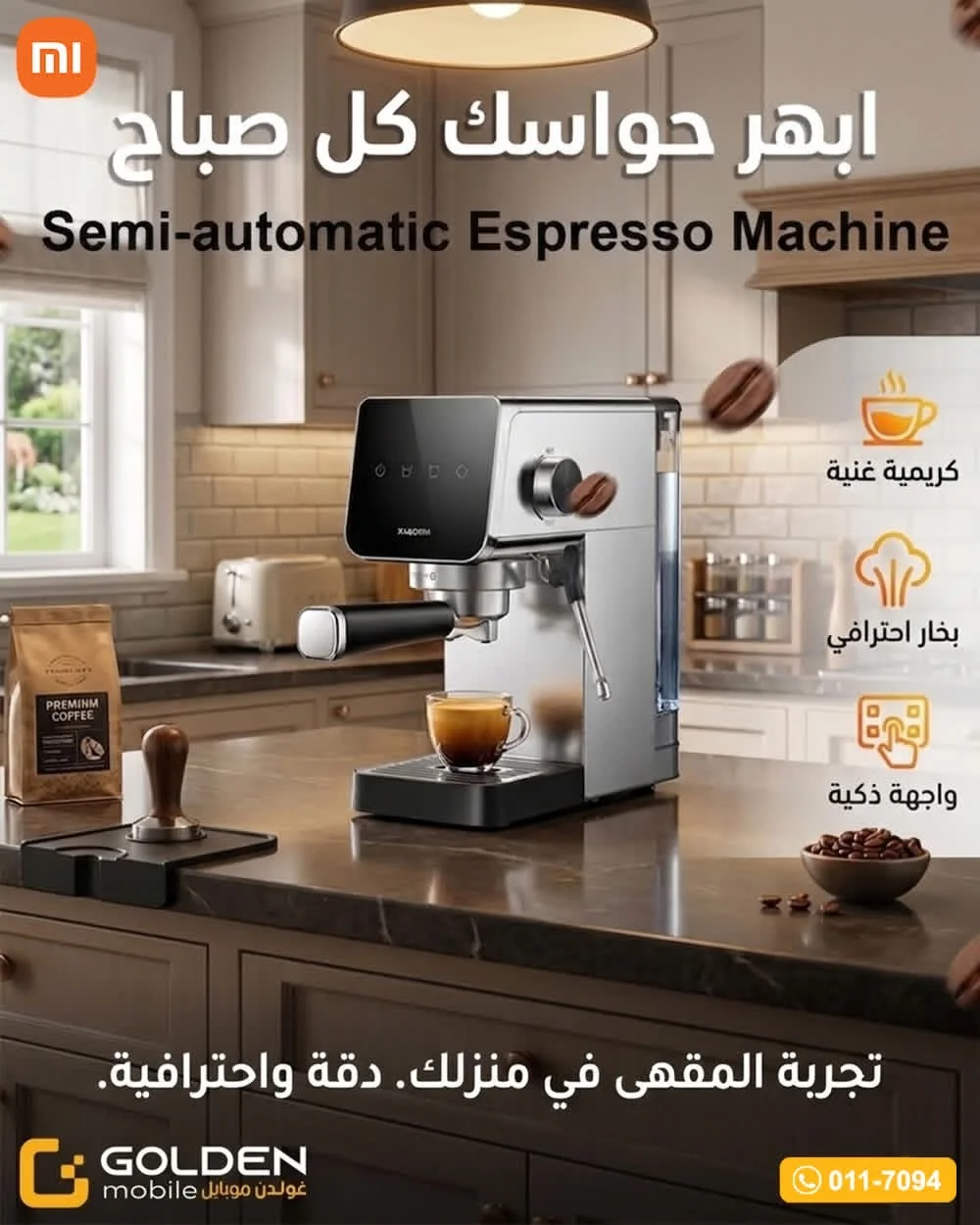 Semi-automatic Espresso Machine - دمشق