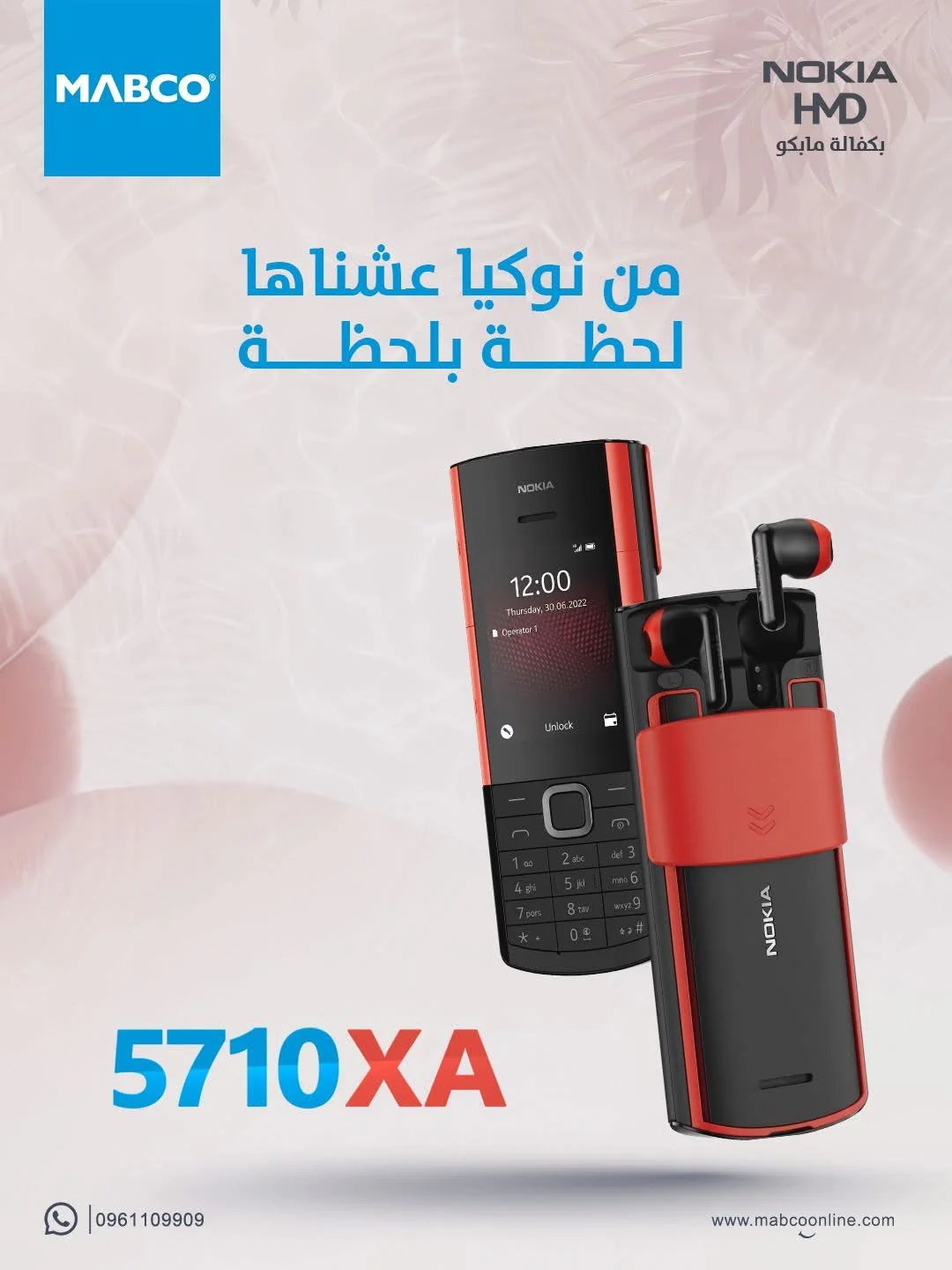 Nokia 5710 XA - دمشق